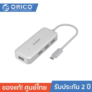 ORICO TC4U-U3 Type-C to USB3.0 4 ports HUB โอริโก้ ฮับเพิ่มช่อง USB3.0 Type C 4 ช่อง สำหรับ Macbook, Laptop