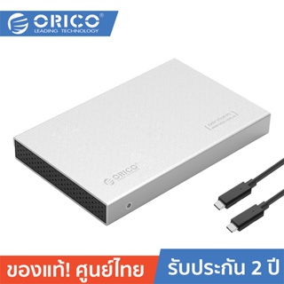 ORICO 2518C3-G2 2.5inch Type-C Aluminum Alloy Hard Drive Enclosure (Not Included hard drive)