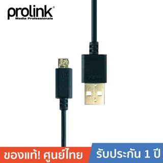 PROLINK PB475G-0100 : Micro USB2.0 Plug Micro-Flip Cable