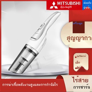 💞ขายใหญ่💞Mitsubishi เครื่องดูดฝุ่นในรถยนต์ ชาร์จไร้สาย รถบ้าน รถบ้าน มือถือ รถเล็ก แรงดูดแรงสูง