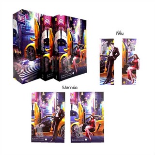พร้อมส่ง !! หนังสือ  BOXSET ครับผม คุณนาย 1-2 (2เล่มจบ)