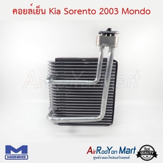 คอยล์เย็น Kia Sorento 2003 Mondo เกีย Sorento