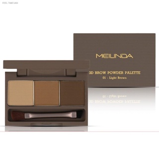 💥พร้อมส่ง ส่งไวมาก💥♦️ของแท้·ส่งด่วน·ถูก♦️Mei Linda 3D Brow Powder Palette #MC3109 : meilinda เมลินดา ทรีดี บราว พาวเดอ