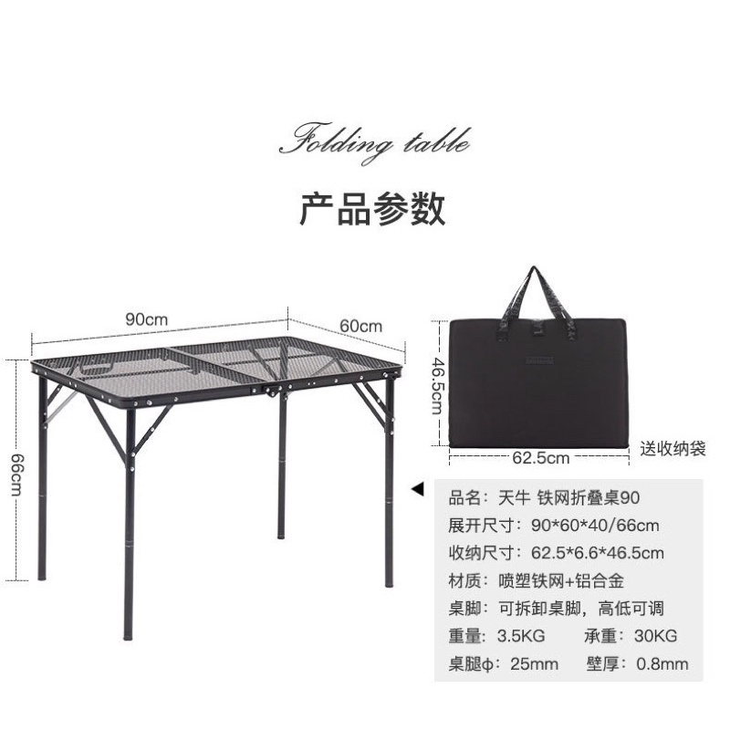 โต๊ะพับ-blackdeer-iron-mesh-folding-table-90-พร้อมกระเป๋าพกพา