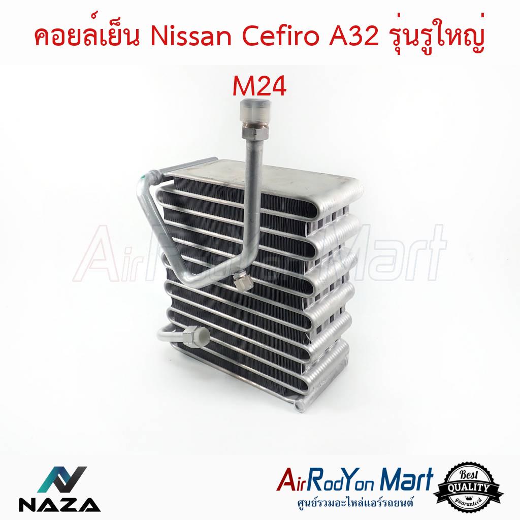 คอยล์เย็น-nissan-cefiro-a32-รุ่นรูใหญ่-m24-รุ่นแอร์-zexel-นิสสัน-เซฟิโร่-a32