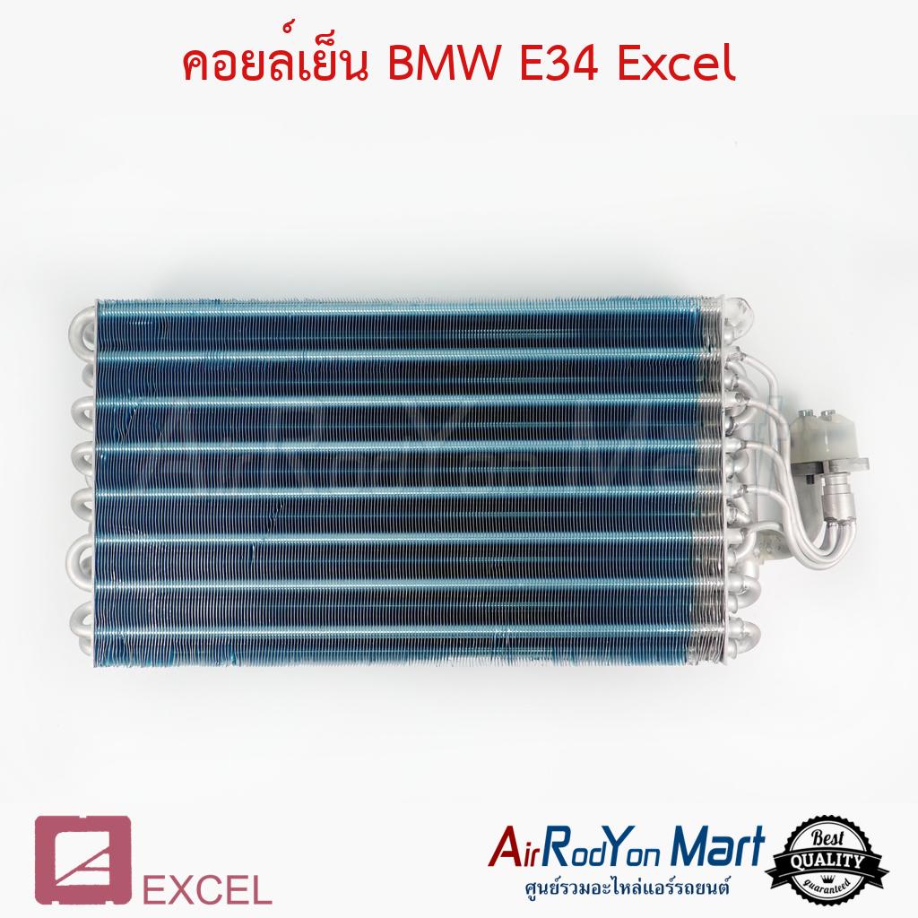 คอยล์เย็น-bmw-e34-excel-บีเอ็มดับเบิ้ลยู-e34