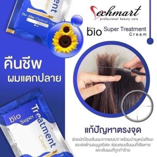 ￼Bio super treatment กรีนไบโอ ซุปเปอร์ ทรีทเมนท์ ครีมหมักผม 1 กล่อง 24 ซอง