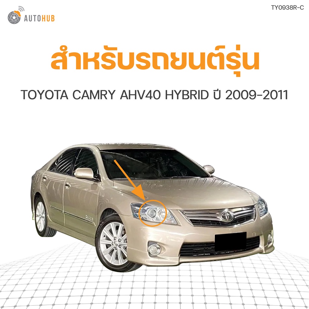 ไฟหน้า-toyota-camry-acv40-hybrid-xenon-ปี-2009-2011-autohub