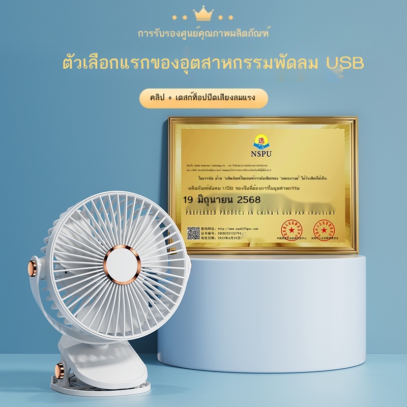 hanbang-พัดลมขนาดเล็กแบบหนีบนักเรียนหอพักเตียงหนีบพัดลมสำนักงานเดสก์ท็อปขนาดเล็กพัดลมชาร์จ-usb-ปิดเสียง