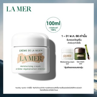 ครีมทาหน้า La Mer The Moisturizing Soft Cream lamer 60/100ml.มอยเจอร์ไรเซอร์ ต่อต้านริ้วรอย ซอฟครีมบำรุงผิว