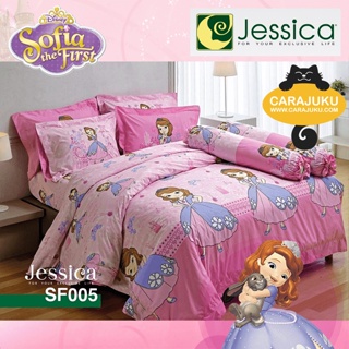 JESSICA ชุดผ้าปูที่นอน โซเฟียที่หนึ่ง Sofia the First SF005 #เจสสิกา ชุดเครื่องนอนเตียง ผ้านวม เจ้าหญิง Princess