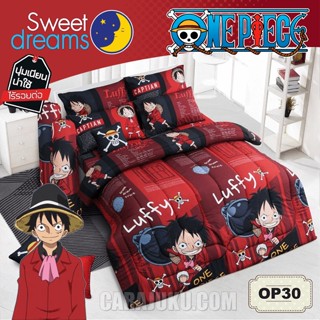 SWEET DREAMS ชุดผ้าปูที่นอน วันพีช One Piece OP30 สีแดง #สวีทดรีมส์ ชุดเครื่องนอน ผ้าปูเตียง ผ้านวม วันพีซ ลูฟี่ Luffy