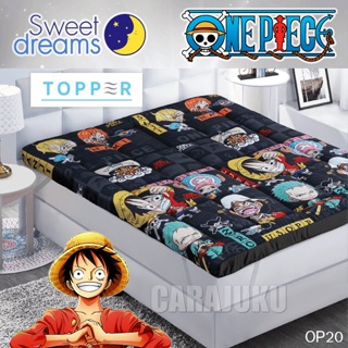 SWEET DREAMS Topper ท็อปเปอร์ เบาะรองนอน วันพีช One Piece OP20 #สวีทดรีมส์ ท็อปเปอร์ เตียง รองนอน วันพีซ ลูฟี่ Luffy