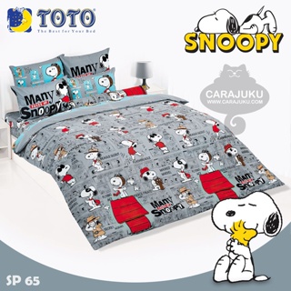 TOTO (ชุดประหยัด) ชุดผ้าปูที่นอน+ผ้านวม สนูปี้ Snoopy SP65 #โตโต้ ชุดเครื่องนอน ผ้าปูที่นอน สนูปปี้ พีนัทส์ Peanuts