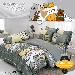 TULIP DELIGHT ชุดผ้าปูที่นอน หมาจ๋า Maaja DLC110 #ทิวลิป ชุดเครื่องนอน ผ้าปู ผ้าปูเตียง ผ้านวม สุนัข Dog Please