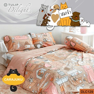 TULIP DELIGHT ชุดผ้าปูที่นอน หมาจ๋า Maaja DLC129 #ทิวลิป ชุดเครื่องนอน ผ้าปู ผ้าปูเตียง ผ้านวม ผ้าห่ม สุนัข Dog Please