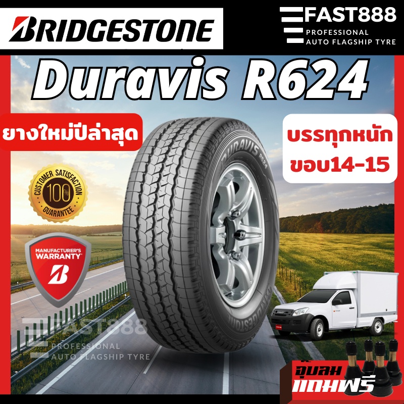 ส่งฟรี-bridgestone-ยางรถยนต์-215-75r14-225-75-r14-225-75-r15-รุ่นr624-ยางรถกระบะขอบ15-ยางปิคอัพ