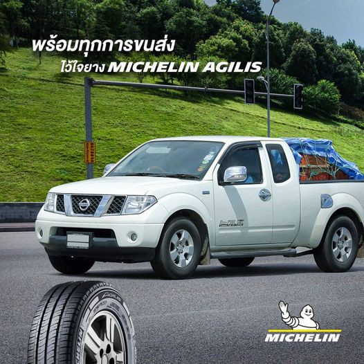 ยางใหม่ปีเก่า-michelin-ยางขอบ14-15-agilis-205-70-r15-215-65-r16-มิชลิน-ปี20-ยางรถตู้-ยางรถกระบะ