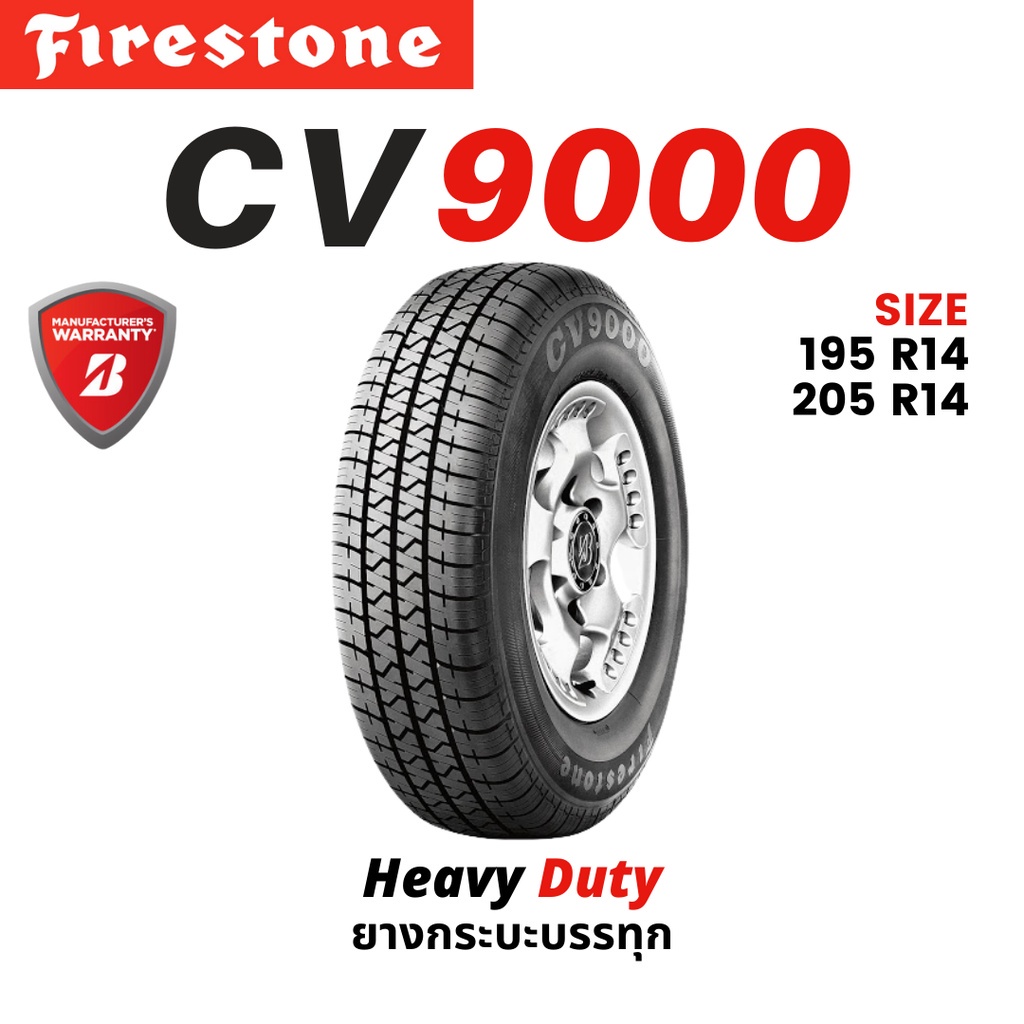 ปี23-firestone-ยางกระบะ-195-r14-205-r14-รุ่น-cv9000-ยางรถยนต์ขอบ14-กระบะบรรทุก-ปีใหม่-ฟรีจุ๊บลม