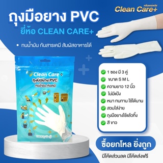 New (10ซอง) ถุงมือ PVC ข้อยาว 12 นิ้ว ทนน้ำมัน หนา ทนทาน ไม่ขาดง่าย เกรดA