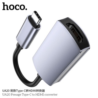 Hoco UA20 TYPE-C TO HDTV audio and video sync adapter 4K ultra HD สายต่อ สายแปลง อุปกรณ์แปลงสัญญาณ