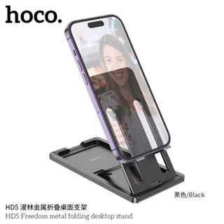 Hoco HD5 ขาตั้งโต๊ะโทรศัพท์แบบพับเก็บได้ พกพาสะดวก แท้100%
