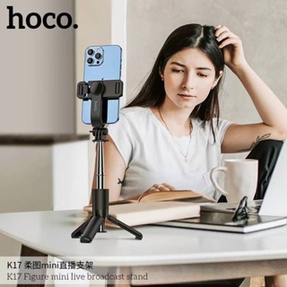 Hoco K17 Mini Selfie Live Broadcast Stand ไม้เซลฟี่ ขาตั้งถ่ายรูป ท่องเที่ยว
