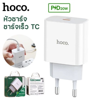 Hoco C76A plus Fast Charger PD 20W (EU)หัวชาร์จเร็ว Type-C ปลั๊กขากลม (มาตรฐานยุโรป)