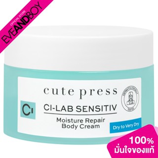 Cute press - Ci-Lab Sensitiv Moisture Repair Body Cream (100g.) อินไลน์เนอร์