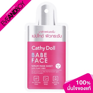 CATHY DOLL - Babe Face Serum Mask Sheet