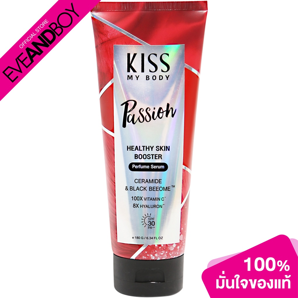 kiss-my-body-healthy-skin-booster-perfume-serum-passion-180ml-โลชั้นน้ำหอมกันแดด