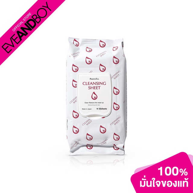 purevivi-cleansing-sheet-cleansing-wipes