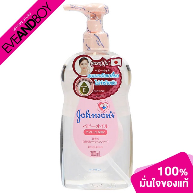 johnson-amp-johnson-gentle-oil-cleansing-oil