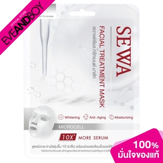 SEWA - Facial Treatment Mask (26ml.) มาส์ก