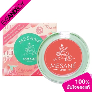 MESANE - Sam Kler 3 In 1 Best Friends Beauty Balm สี Cha Nom Peach (2g.) บิวตี้บาล์ม