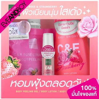 Baby Bright - C &amp; E Rose &amp; Strawberry Body Lotion Set (150ml.) โลชั่นบำรุงผิวกาย