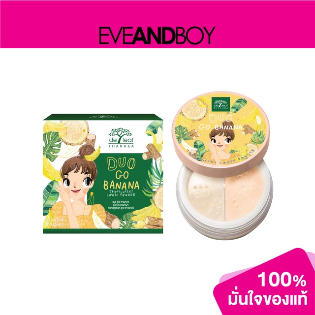 de-leaf-thanaka-duo-translucent-loose-powder-15-g-แป้งฝุ่นโปร่งแสง