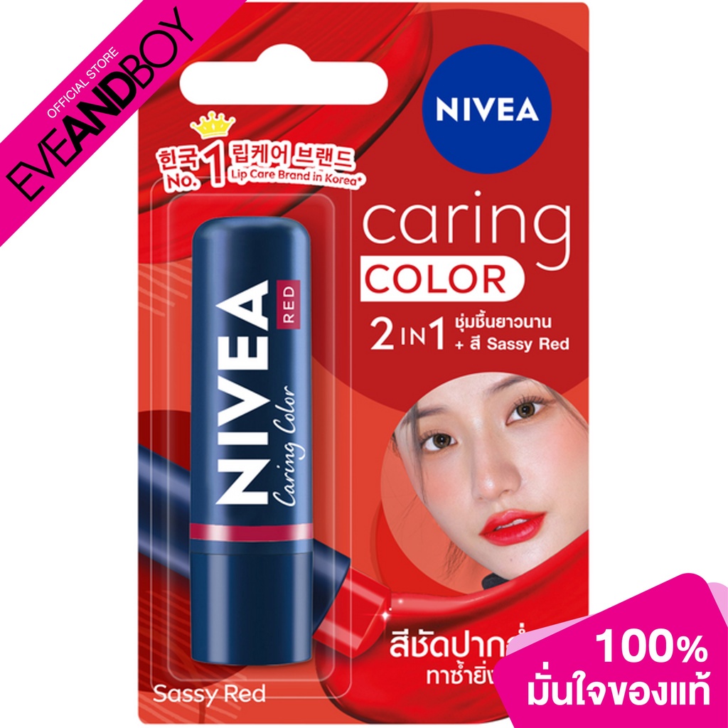 nivea-lip-caring-color-red-5-50g-ลิปบำรุง