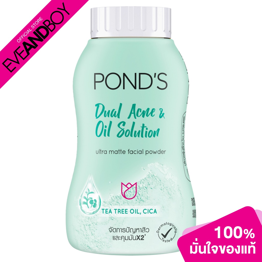 PONDS - Magic Powder Acne Blue Green (50g.) แป้งฝุ่น | Shopee Thailand