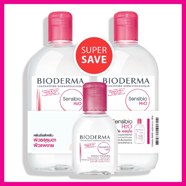 bioderma-sensibio-h2o-triple-set