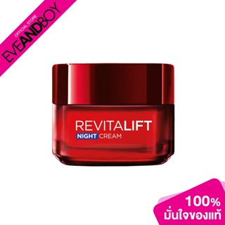 LOREAL - Revitalift Night Cream (50 ml.) ครีมบำรุงผิวหน้า