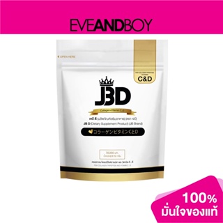 JB - JBD Collagen+Vitamin C,D ขนาด 50 G  ผลิตภัณฑ์เสริมอาหารคอลลาเจน