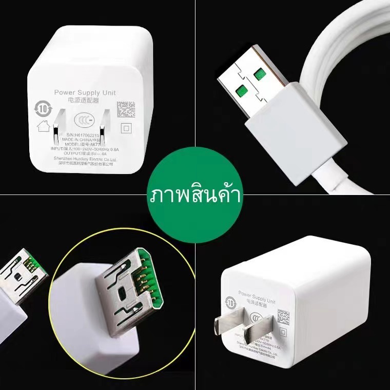 sale-op-vooc-set-จากศูนย์op-เซตชาร์จเร็วหัวชาร์จ-สายชาร์จ-ชุดที่ชาร์จไวออปโป้-vooc-charger-op