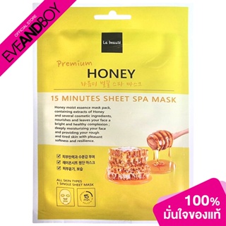 LA BEAUTE - HONEY MASK (25g.) แผ่นมาส์ก