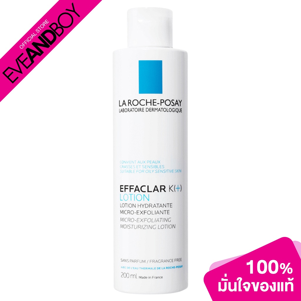 la-roche-posay-effaclar-k-lotion