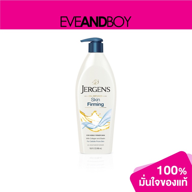 jergens-skin-firming-toning-moisturiser