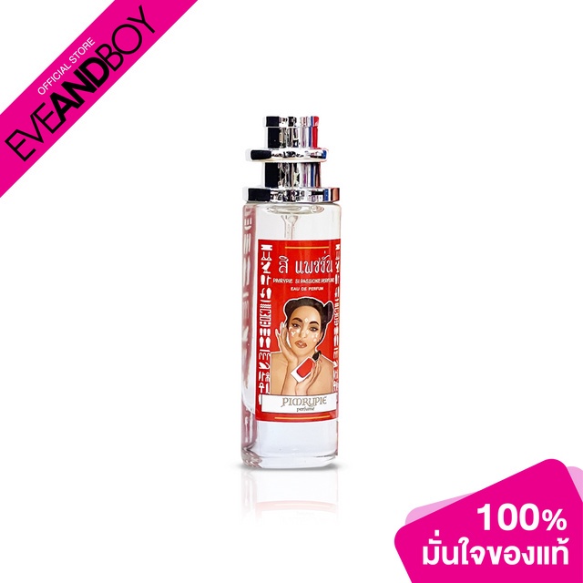 pimrypie-perfume-si-passion-perfume-30-ml-น้ำหอม-สินค้าแท้100