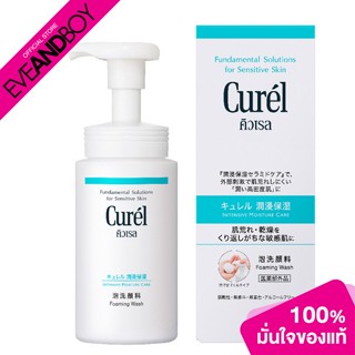 CUREL - Intensive Moisture Care Foaming Wash