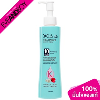 XCUTEME Xtra Damage Leave In Cream 220 ml.