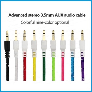 จัดโปร❤️สายเคเบิ้ล AUX Audio Stereo /หัว 3.5mm 1เมตร /สายเชือกถักหัวขาว คละสี รองรับกับลำโพง เครื่องเสียงในรถ หูฟัง MP3